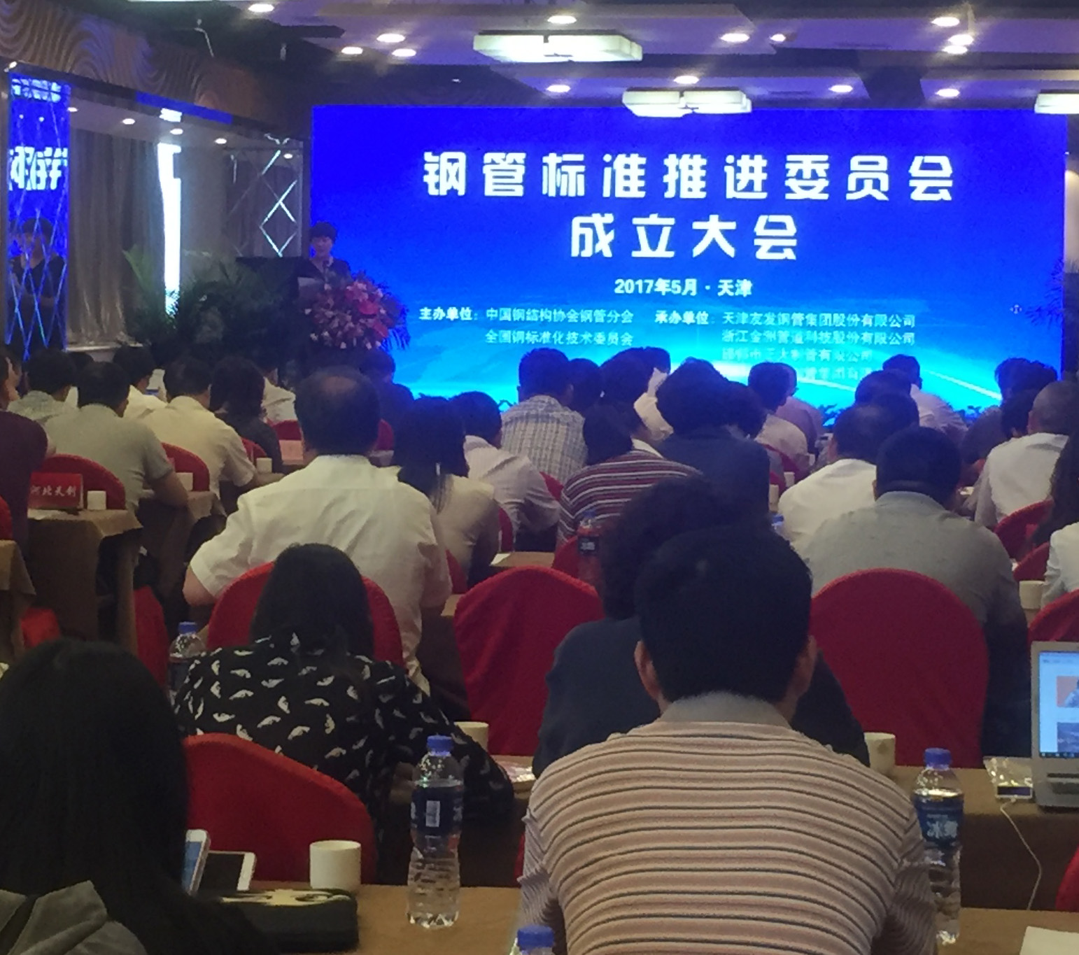 The Right Way in the World is vicissitudes of life, and only the Right Way can achieve far-reaching results --- He Pipe Standard Promotion Committee was established The Right Way in the World is vicissitudes of life, and only the Right Way can achieve far-reaching results --- He Pipe Standard Promotion Committee was established